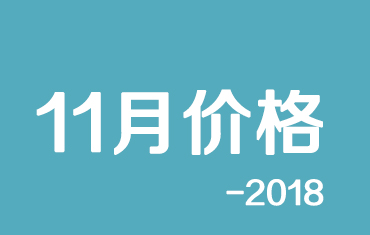 官方：寶鋼股份18年11月份彩涂、鍍鋁鋅期貨價(jià)格授權(quán)發(fā)布